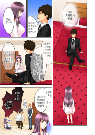 Sexual Preference Club LOBELIA 01-03 Page #25