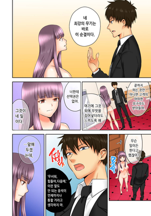 Sexual Preference Club LOBELIA 01-03 Page #34