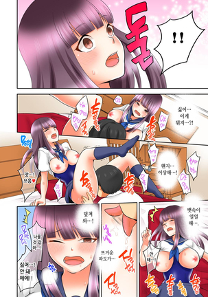 Sexual Preference Club LOBELIA 01-03 Page #50