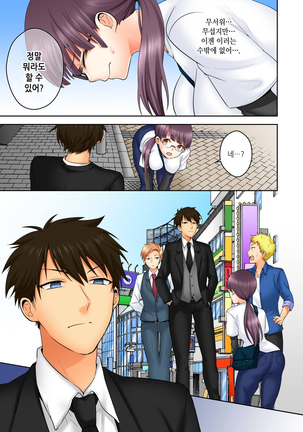 Sexual Preference Club LOBELIA 01-03 Page #23