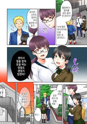 Sexual Preference Club LOBELIA 01-03 Page #18