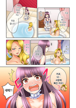 Sexual Preference Club LOBELIA 01-03 Page #71