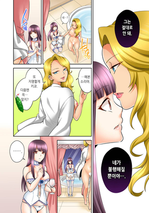 Sexual Preference Club LOBELIA 01-03 Page #74