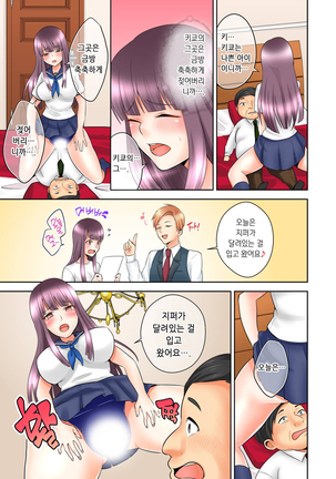 Sexual Preference Club LOBELIA 01-03 Page #45