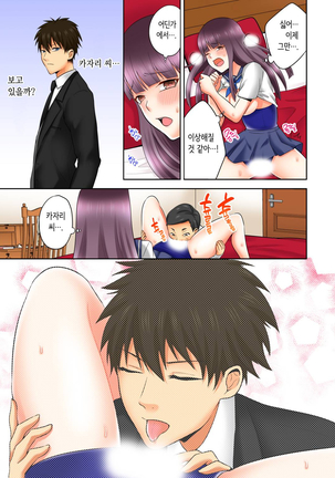 Sexual Preference Club LOBELIA 01-03 Page #49