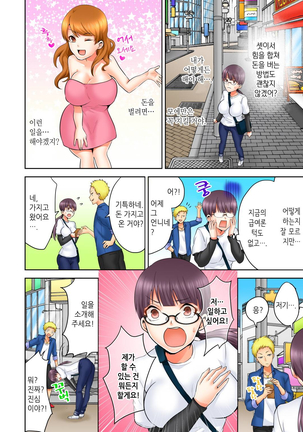 Sexual Preference Club LOBELIA 01-03 Page #22