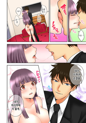 Sexual Preference Club LOBELIA 01-03 Page #40