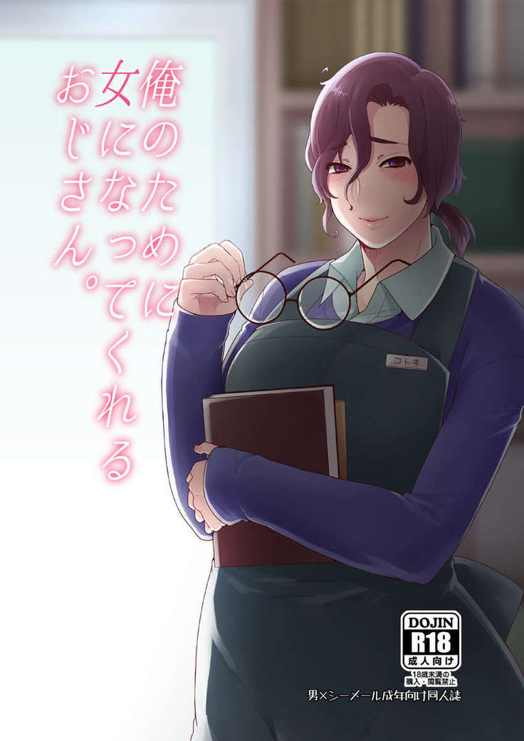 He Became a Woman For My Sake.