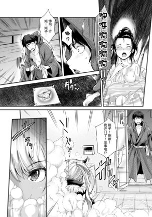 Aa Uruwashi no Imouto Maou-sama - Page 8
