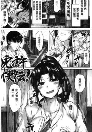 Sukitte i tterujan Page #46