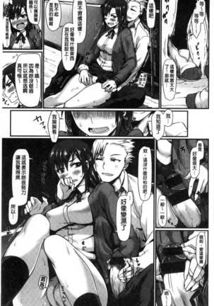 Sukitte i tterujan Page #164