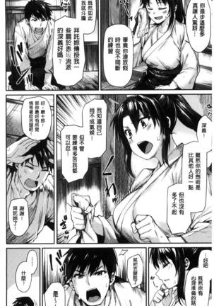 Sukitte i tterujan Page #47