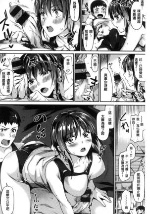 Sukitte i tterujan Page #35
