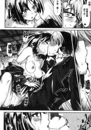 Sukitte i tterujan Page #94
