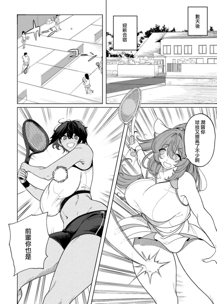 TenniCir Manga Zenpen + Chuuhen + Owari