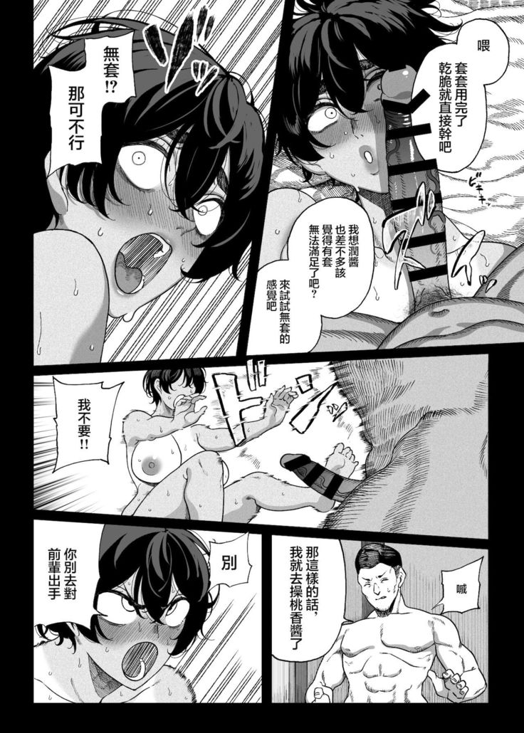 TenniCir Manga Zenpen + Chuuhen + Owari