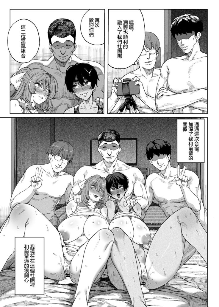 TenniCir Manga Zenpen + Chuuhen + Owari