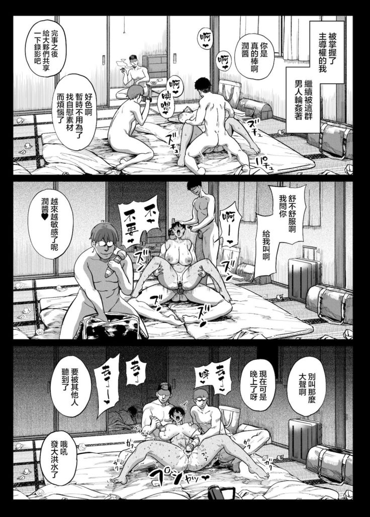 TenniCir Manga Zenpen + Chuuhen + Owari
