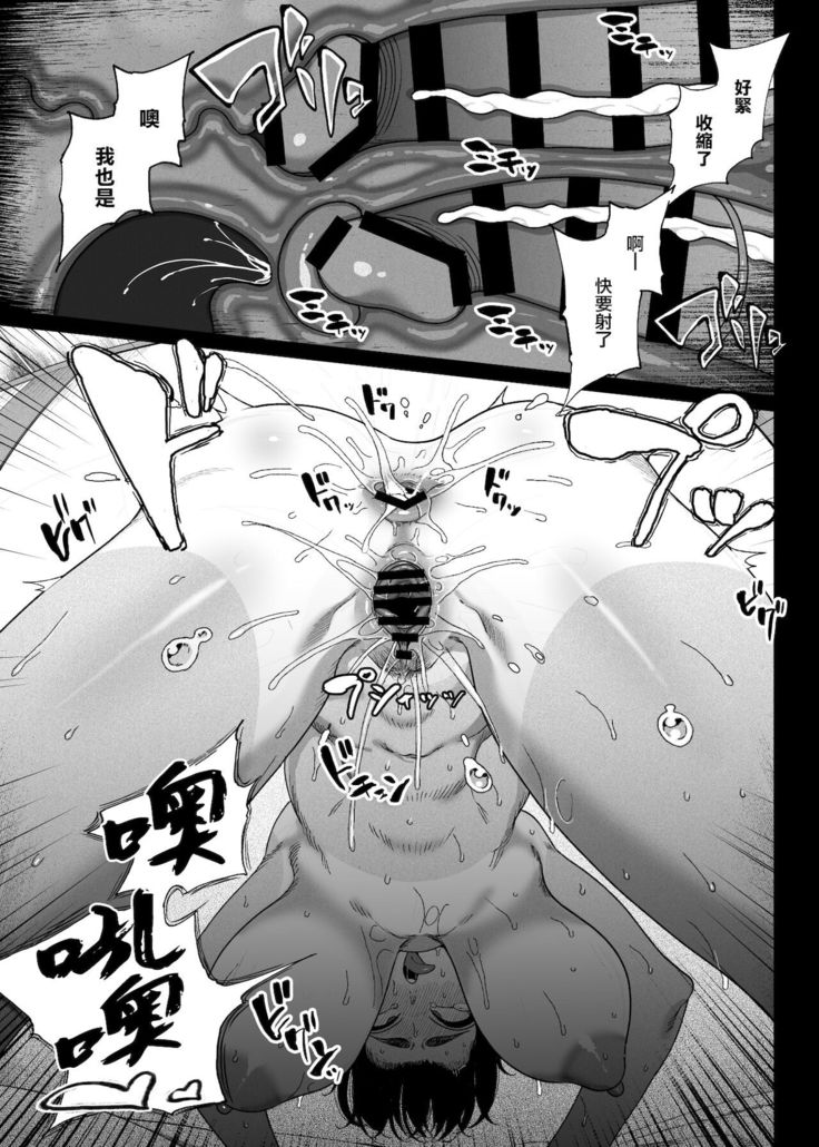 TenniCir Manga Zenpen + Chuuhen + Owari