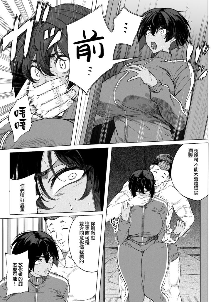 TenniCir Manga Zenpen + Chuuhen + Owari