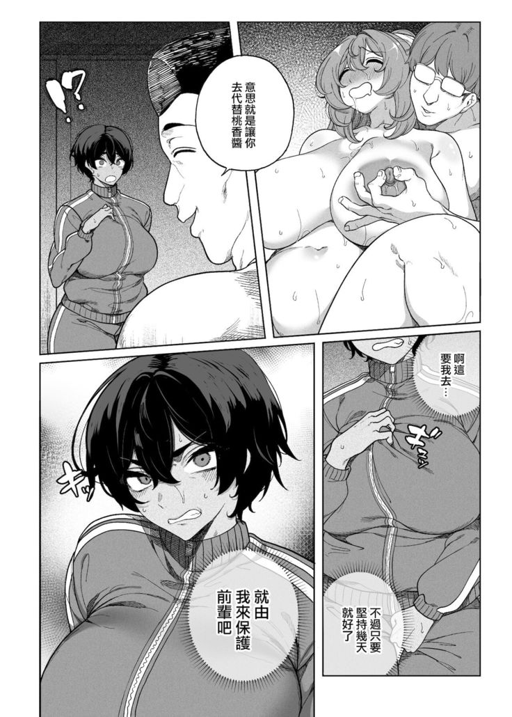 TenniCir Manga Zenpen + Chuuhen + Owari