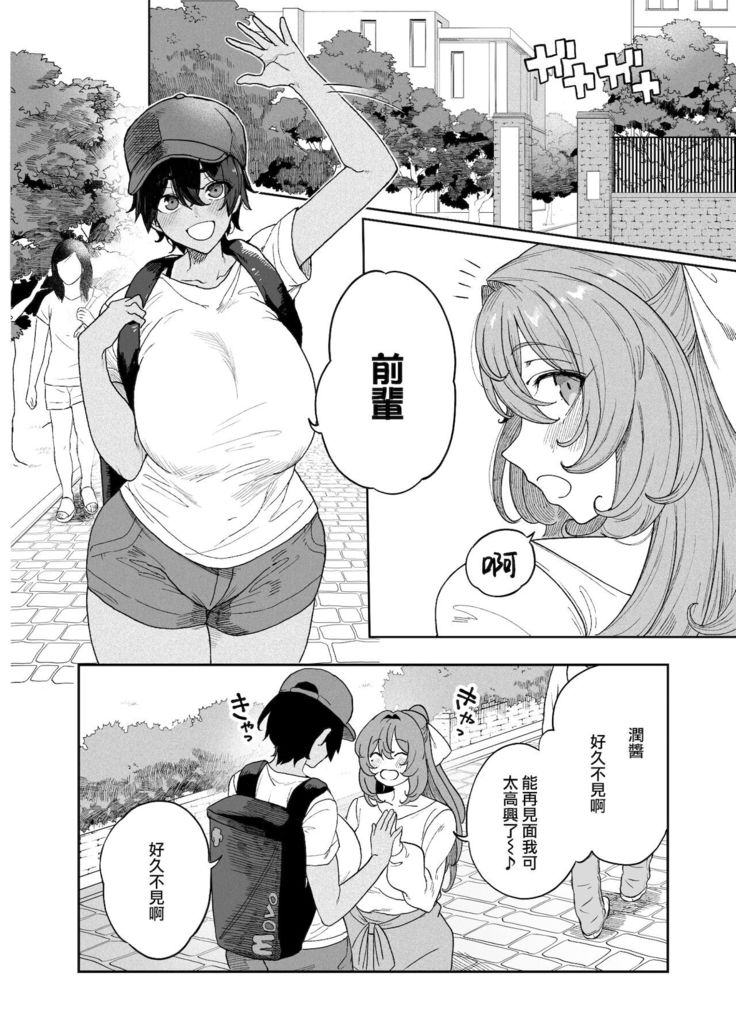 TenniCir Manga Zenpen + Chuuhen + Owari