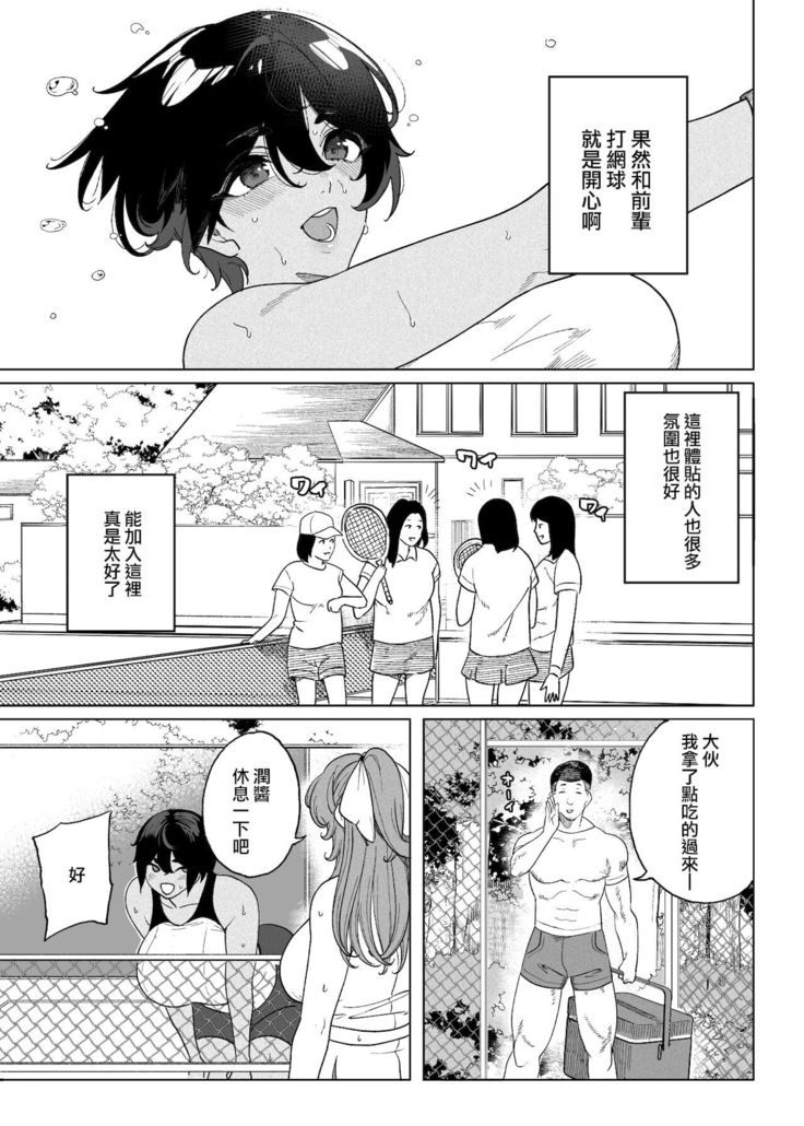 TenniCir Manga Zenpen + Chuuhen + Owari