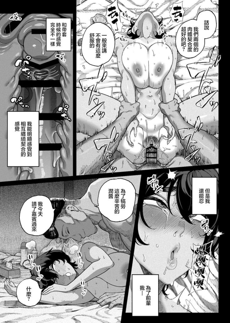 TenniCir Manga Zenpen + Chuuhen + Owari