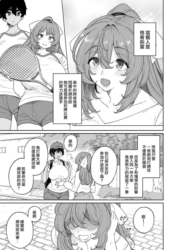 TenniCir Manga Zenpen + Chuuhen + Owari