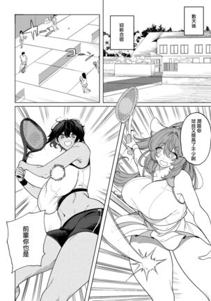 TenniCir Manga Zenpen + Chuuhen + Owari Page #8