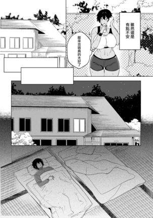 TenniCir Manga Zenpen + Chuuhen + Owari - Page 10