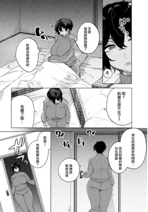 TenniCir Manga Zenpen + Chuuhen + Owari - Page 11