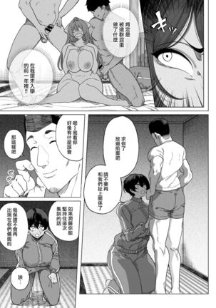 TenniCir Manga Zenpen + Chuuhen + Owari - Page 25
