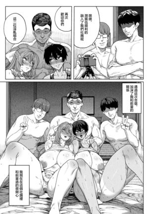 TenniCir Manga Zenpen + Chuuhen + Owari - Page 73