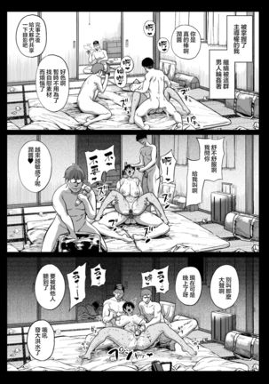 TenniCir Manga Zenpen + Chuuhen + Owari Page #54