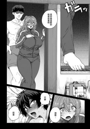 TenniCir Manga Zenpen + Chuuhen + Owari Page #60