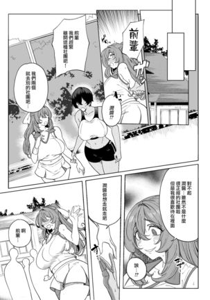 TenniCir Manga Zenpen + Chuuhen + Owari - Page 45