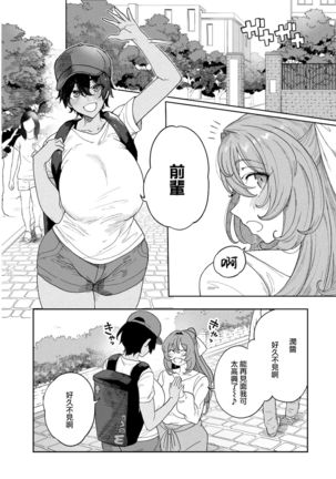 TenniCir Manga Zenpen + Chuuhen + Owari Page #4