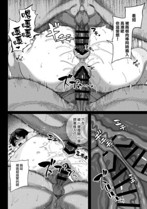 TenniCir Manga Zenpen + Chuuhen + Owari - Page 40