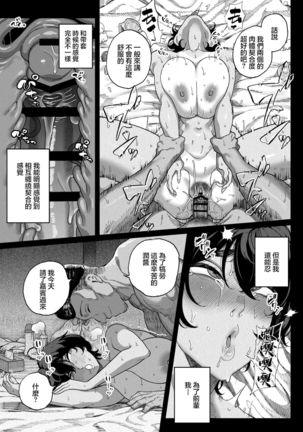 TenniCir Manga Zenpen + Chuuhen + Owari Page #59