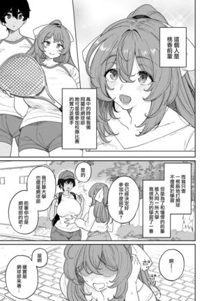TenniCir Manga Zenpen + Chuuhen + Owari - Page 5