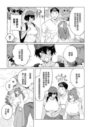 TenniCir Manga Zenpen + Chuuhen + Owari Page #7