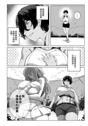 TenniCir Manga Zenpen + Chuuhen + Owari - Page 46