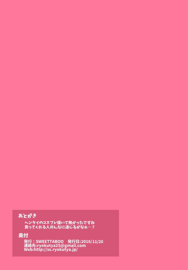 "SISSY A LA CARTE 13" ~Netorare Otokonoko, Teisoutai Kanri Mesuka Choukyou~