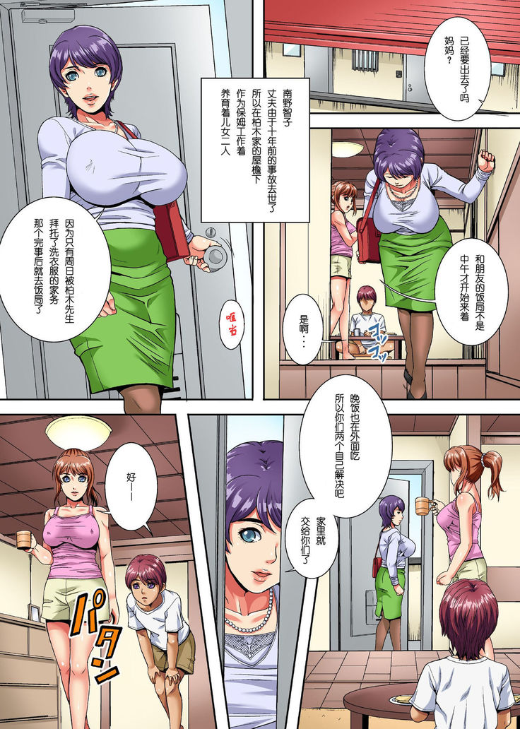 Oyako no M Buta Tenraku Jinsei ~Okane no Tame ni Kairaku ni Oboreteiku Boshi Katei Oyako~