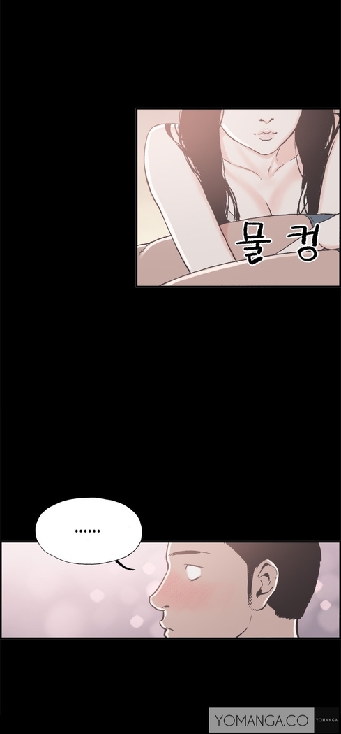 Cohabitation Ch.1-38
