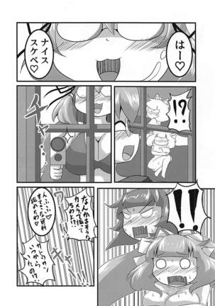 Sexual Stream Page #15