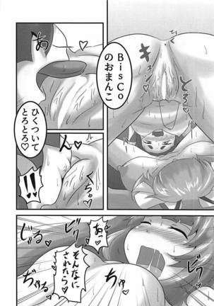 Sexual Stream Page #13