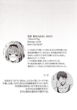 M Kei Reijou - Page 3