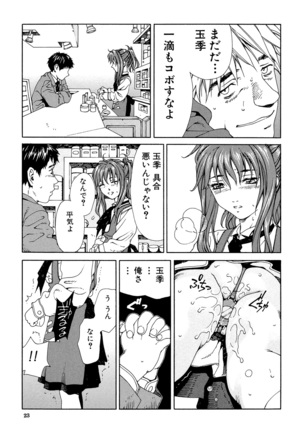 Accelerando - Page 23